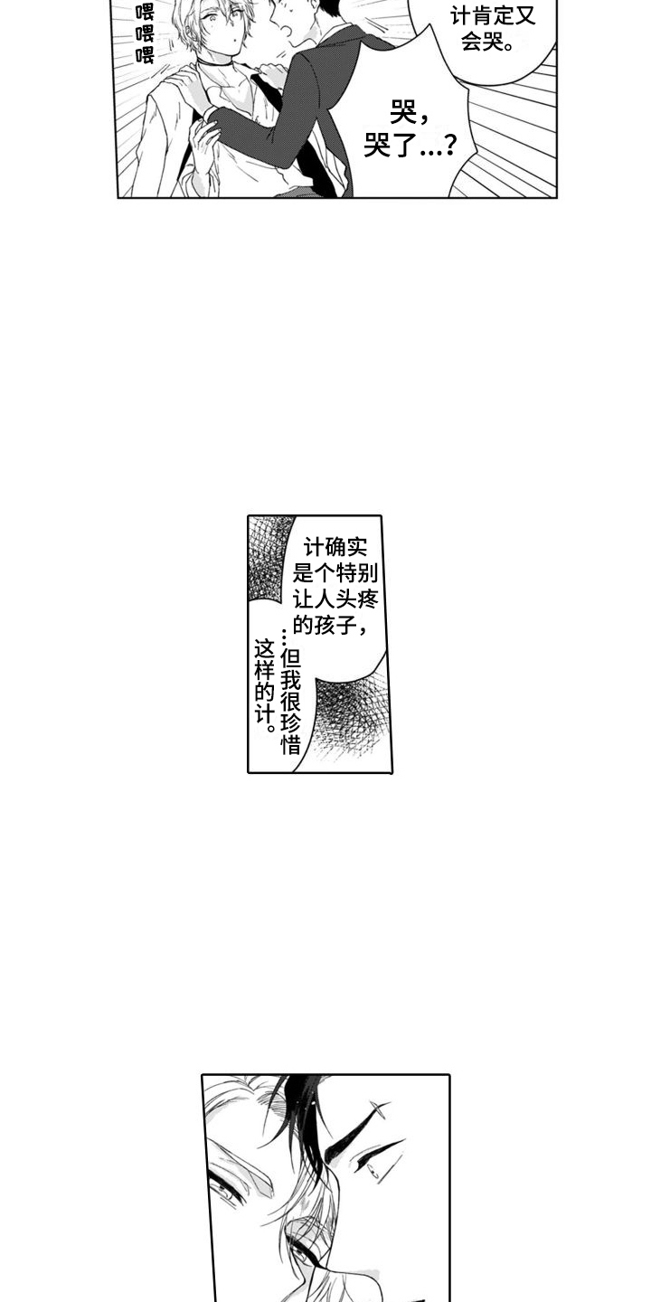 第9章：营业模式10