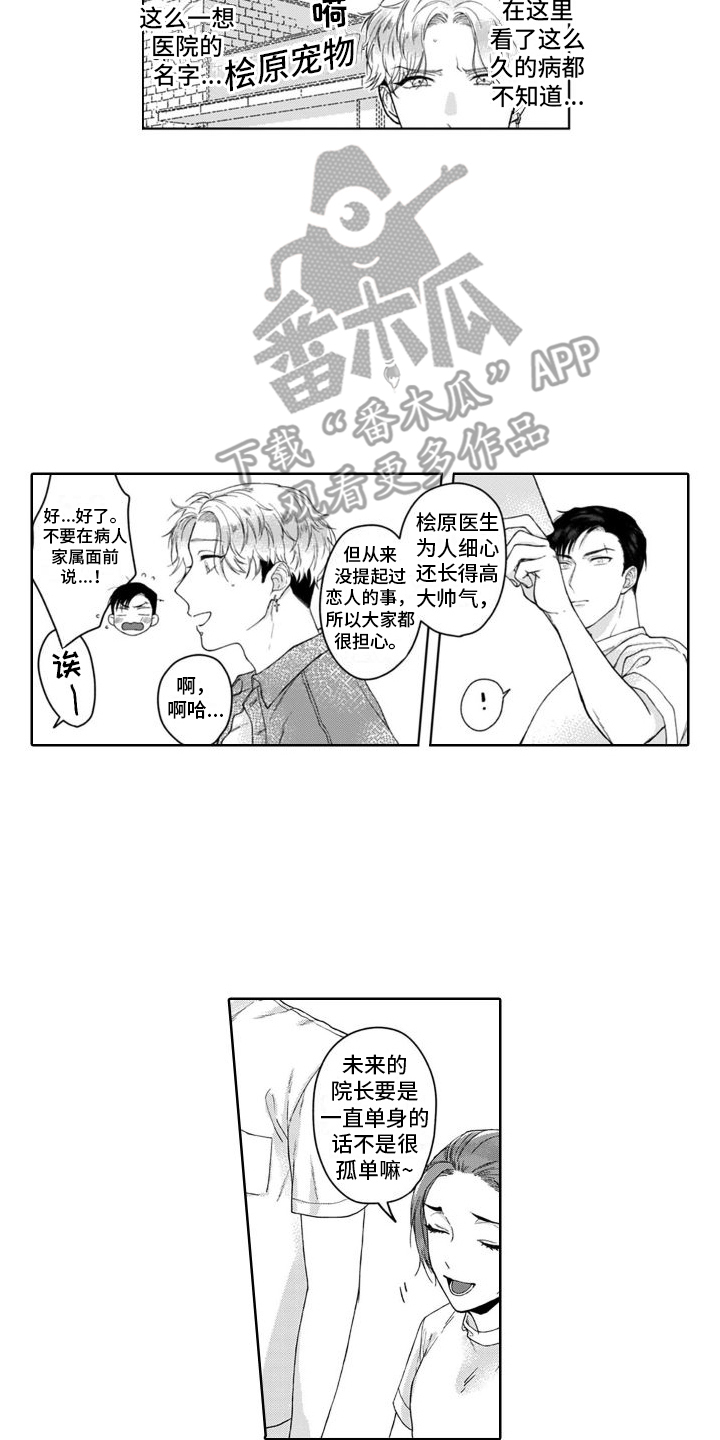 第4章：道歉1