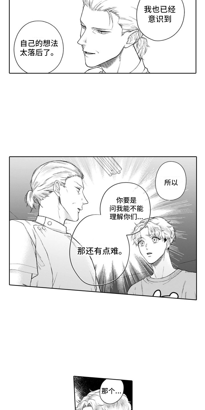 第48章：不善言辞10