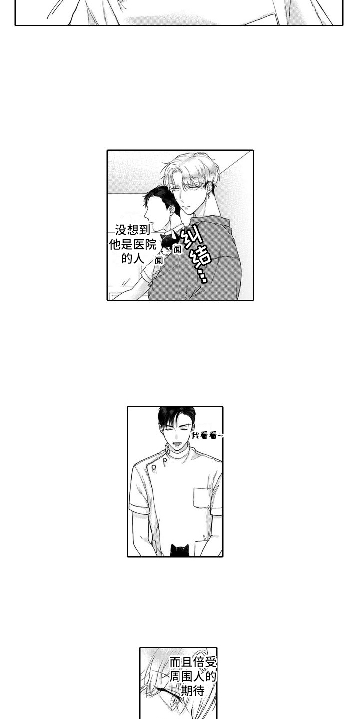 第4章：道歉4