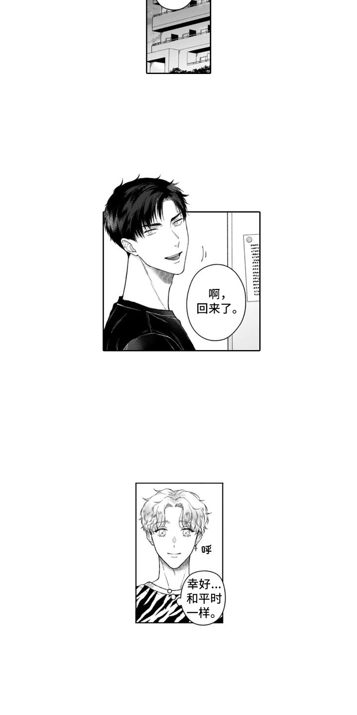 第33章：挑拨离间10