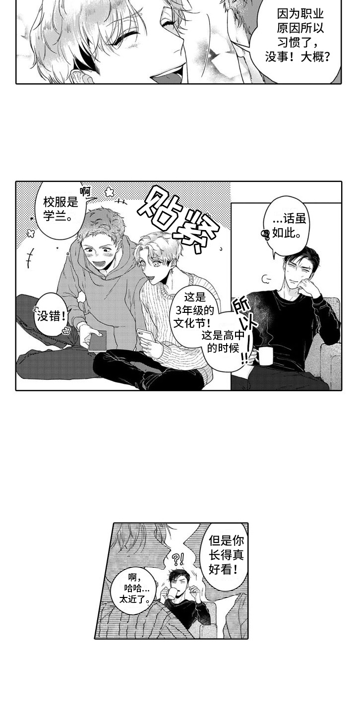 第6章：情不自禁  2