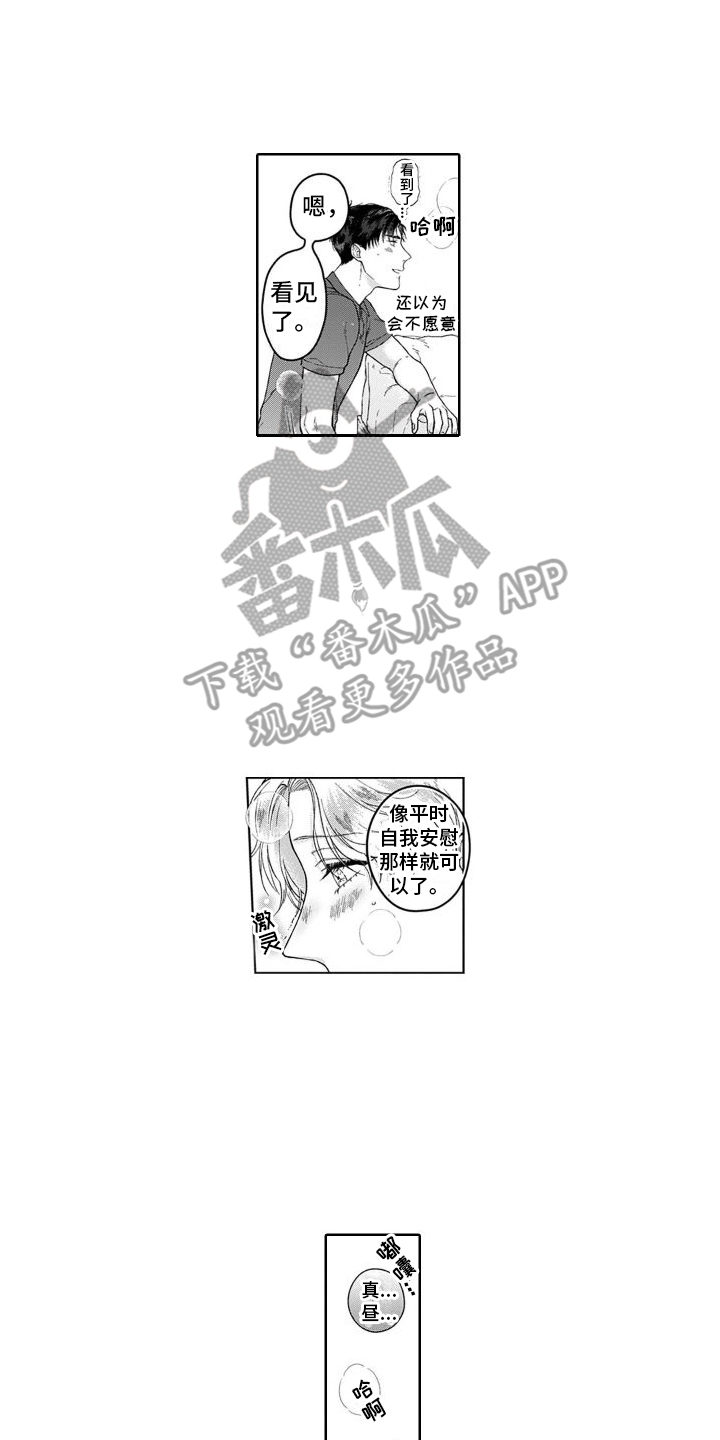 第26章：一起住  0