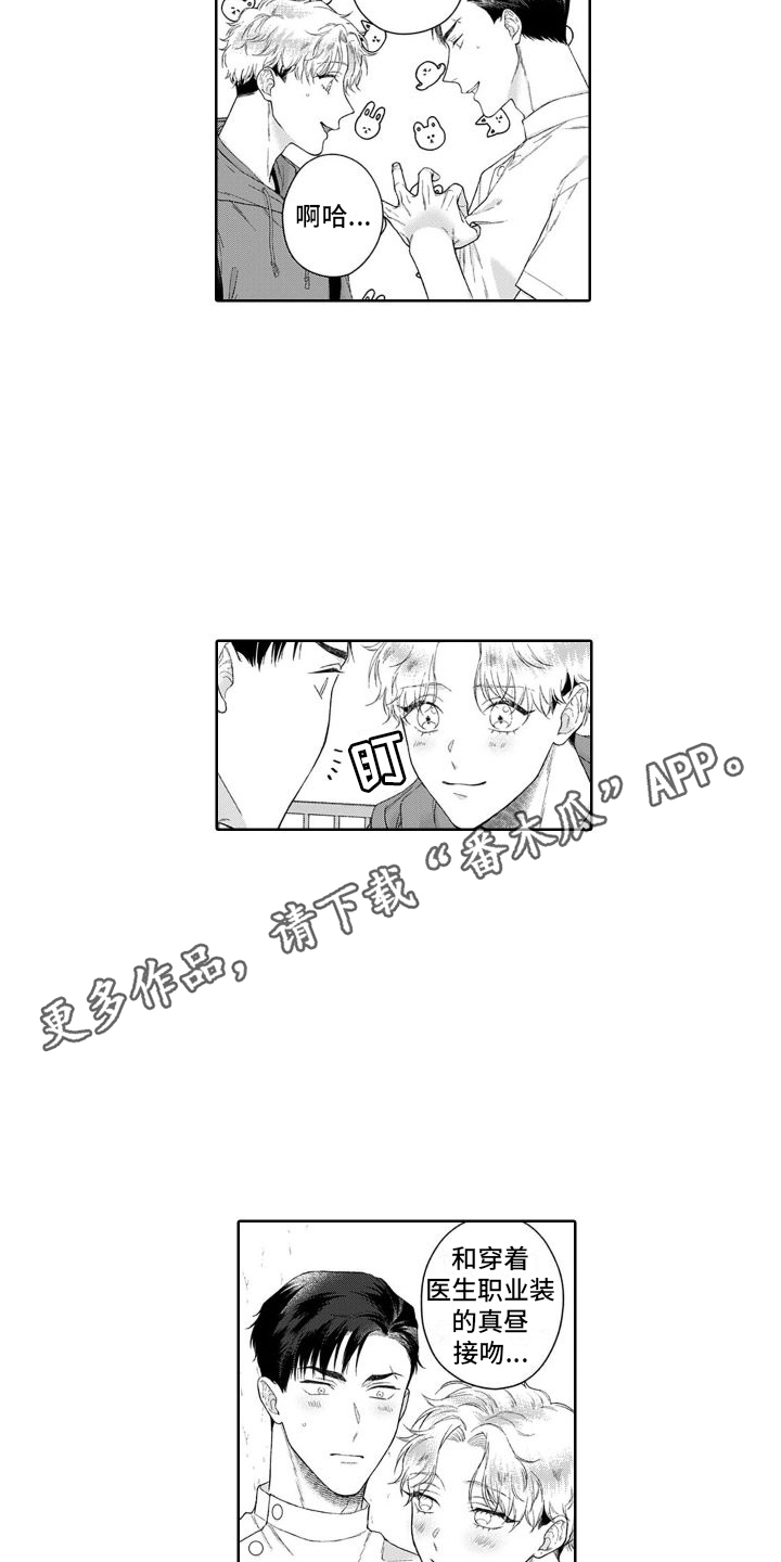 第42章：慌张  9