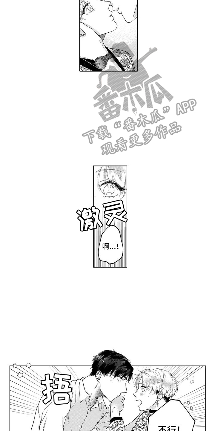 第24章：警告1