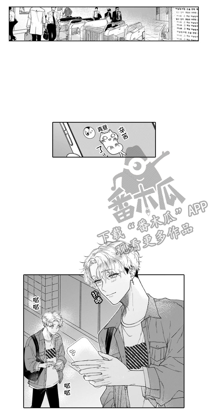第21章：跟踪狂9