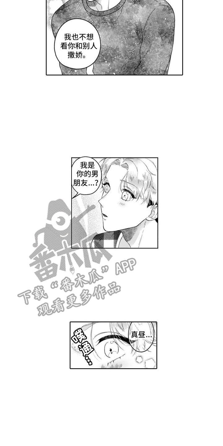 第20章：真切感受  11