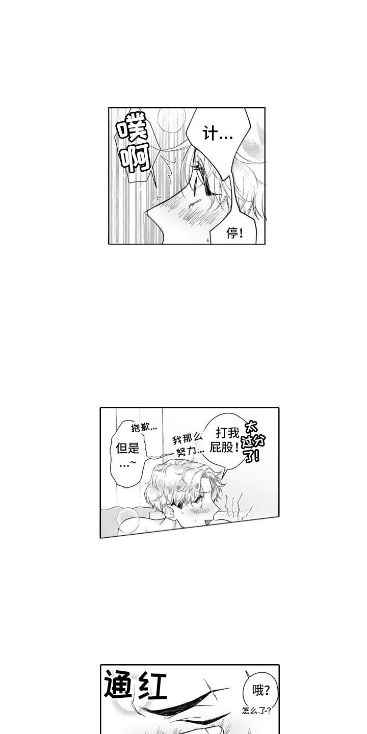 第50章：麻烦的猫咪（完结）  8