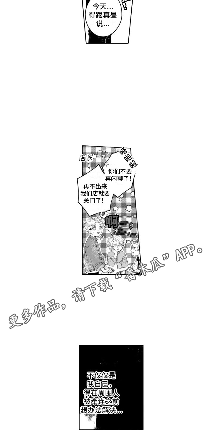 第21章：跟踪狂7
