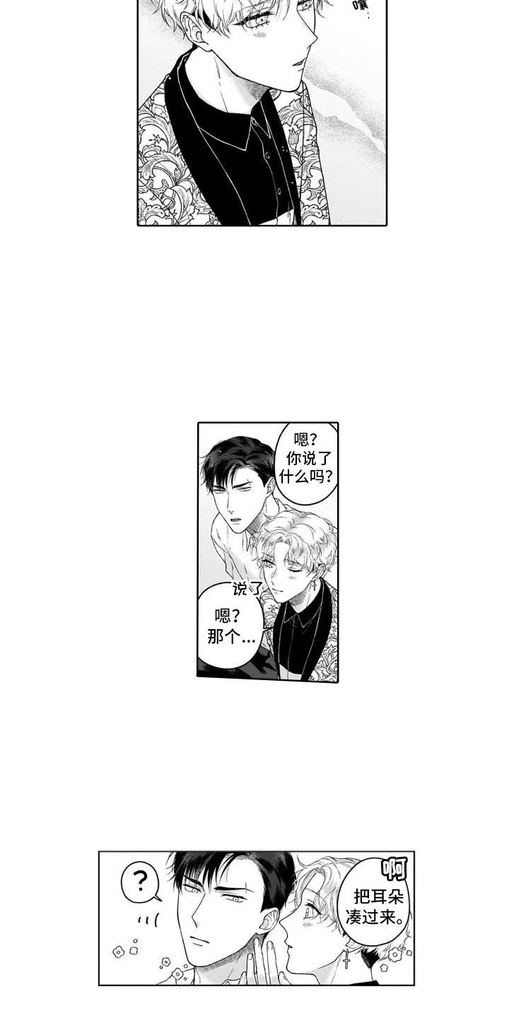 第24章：警告5