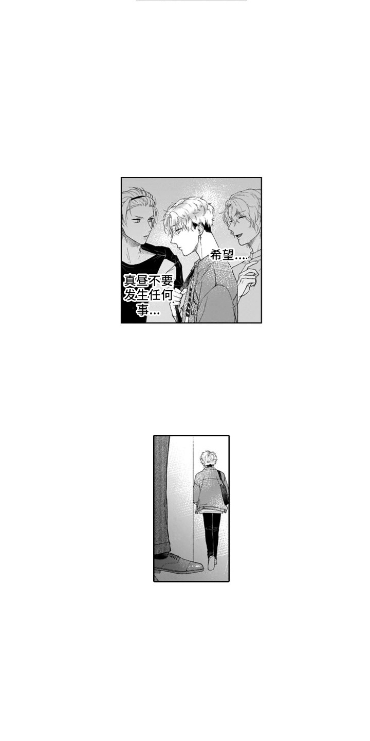 第21章：跟踪狂8