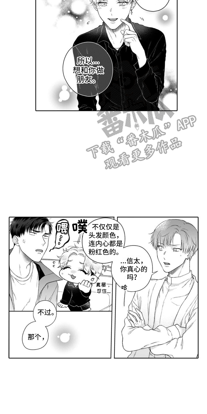 第39章：做好觉悟  1