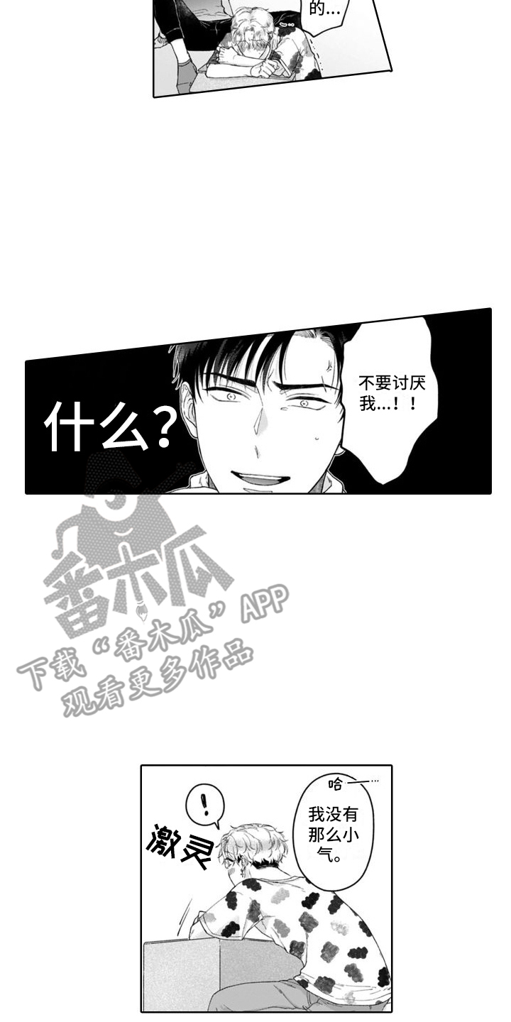 第27章：尝试一下  6
