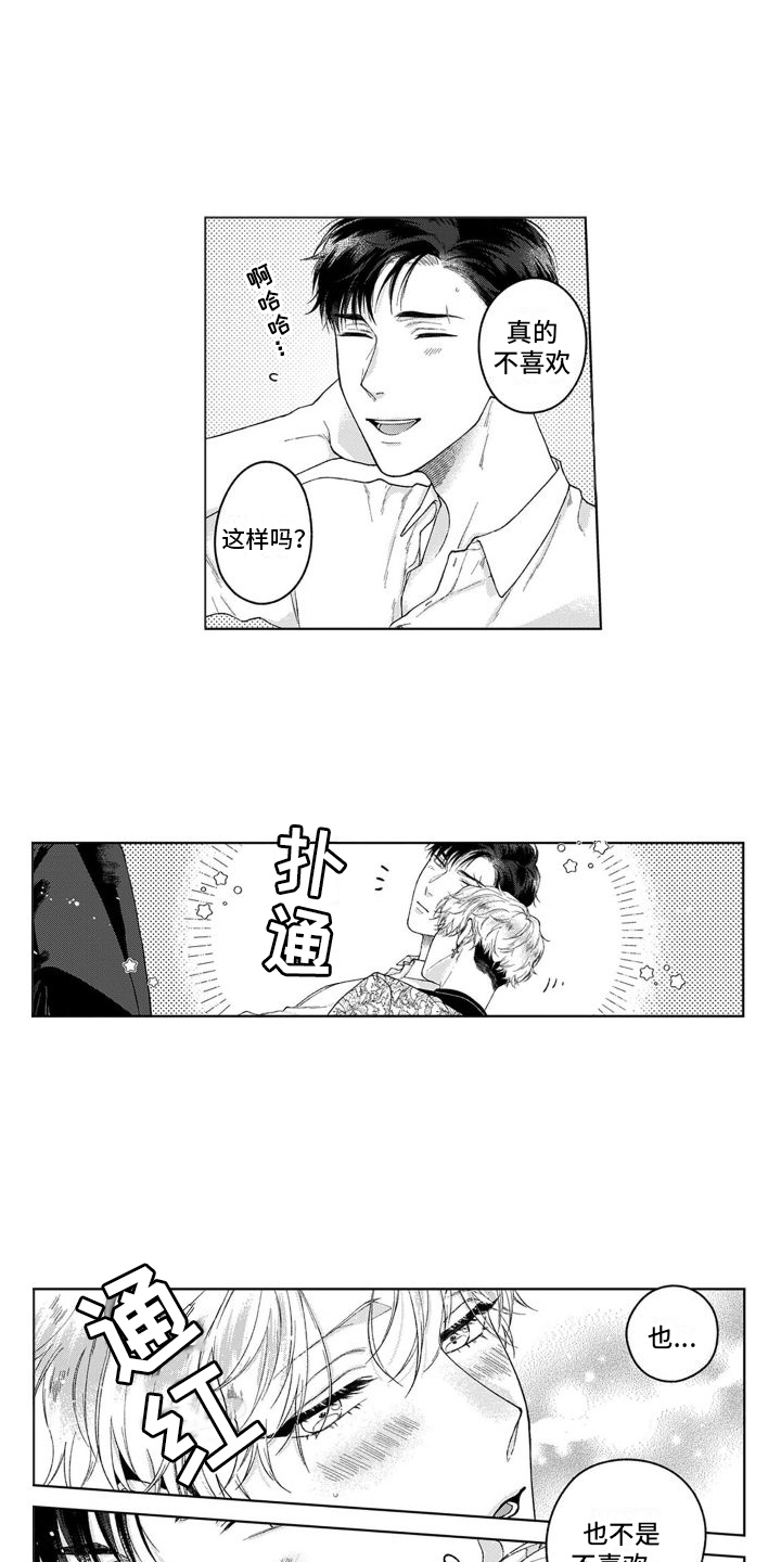 第23章：特别的  8