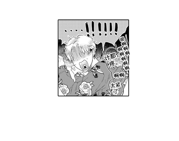 第39章：做好觉悟  14