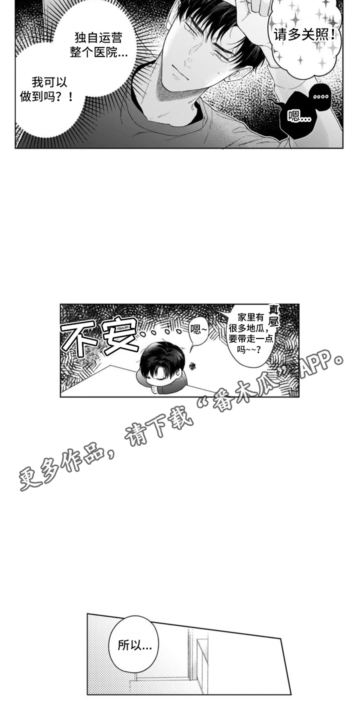 第41章：身负重任4