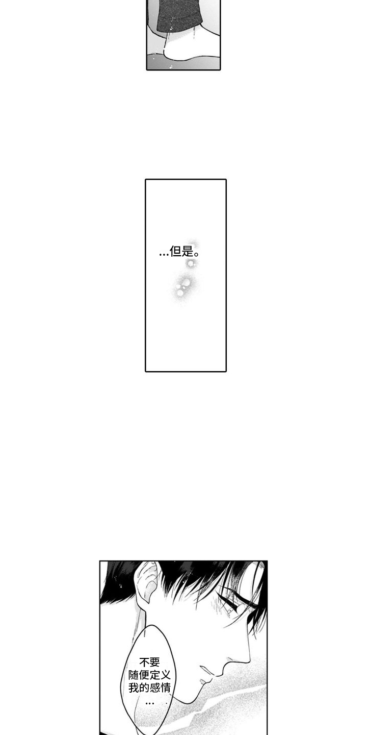 第7章：没有变化10