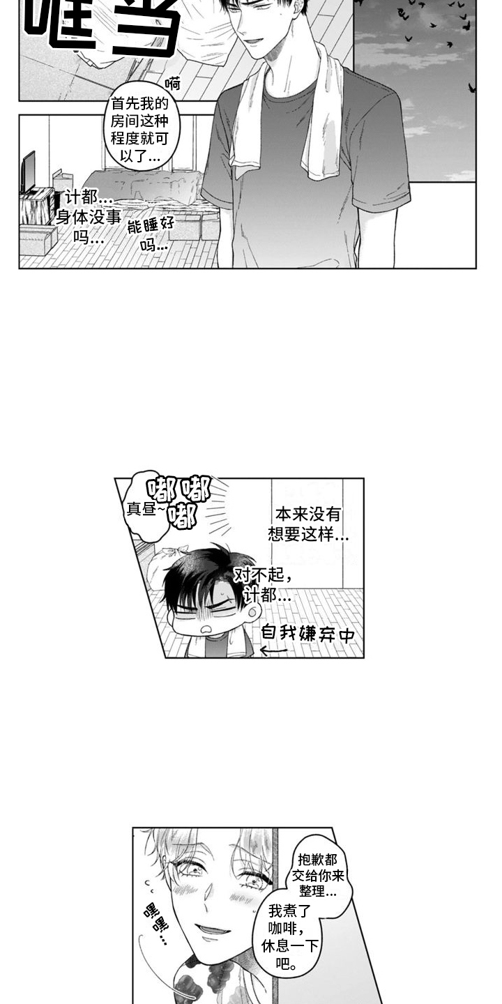 第28章：自我介绍  8