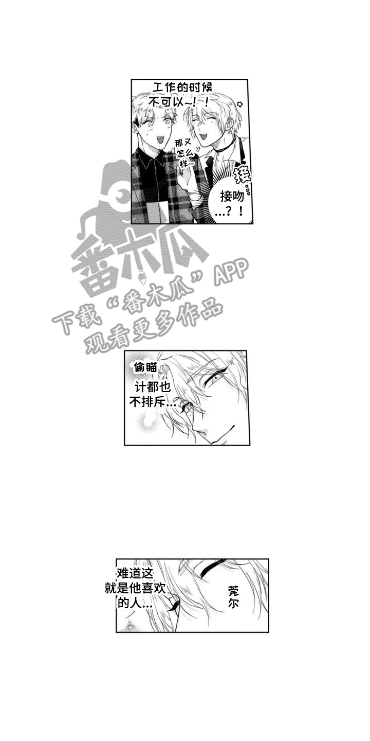 第10章：追上去  1