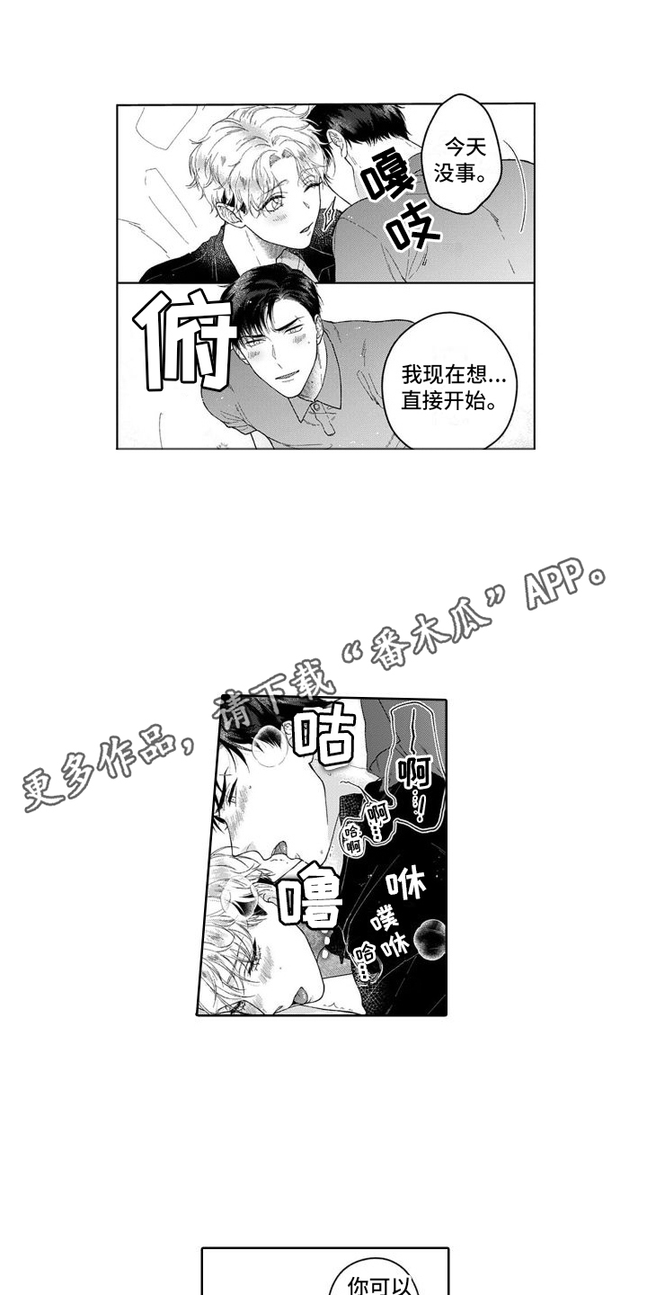 第26章：一起住  3