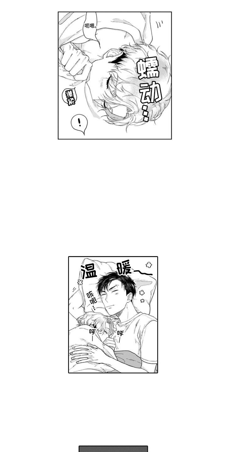 第1章：捡回家10