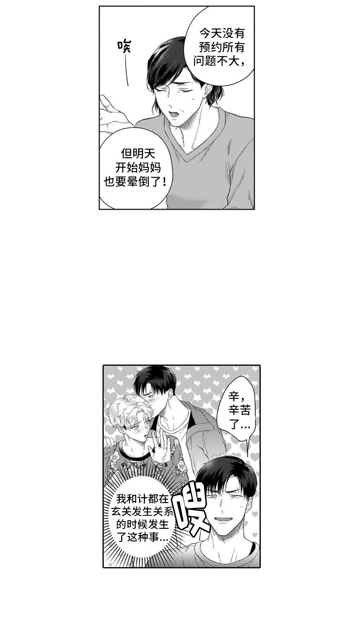 第40章：出事了  12