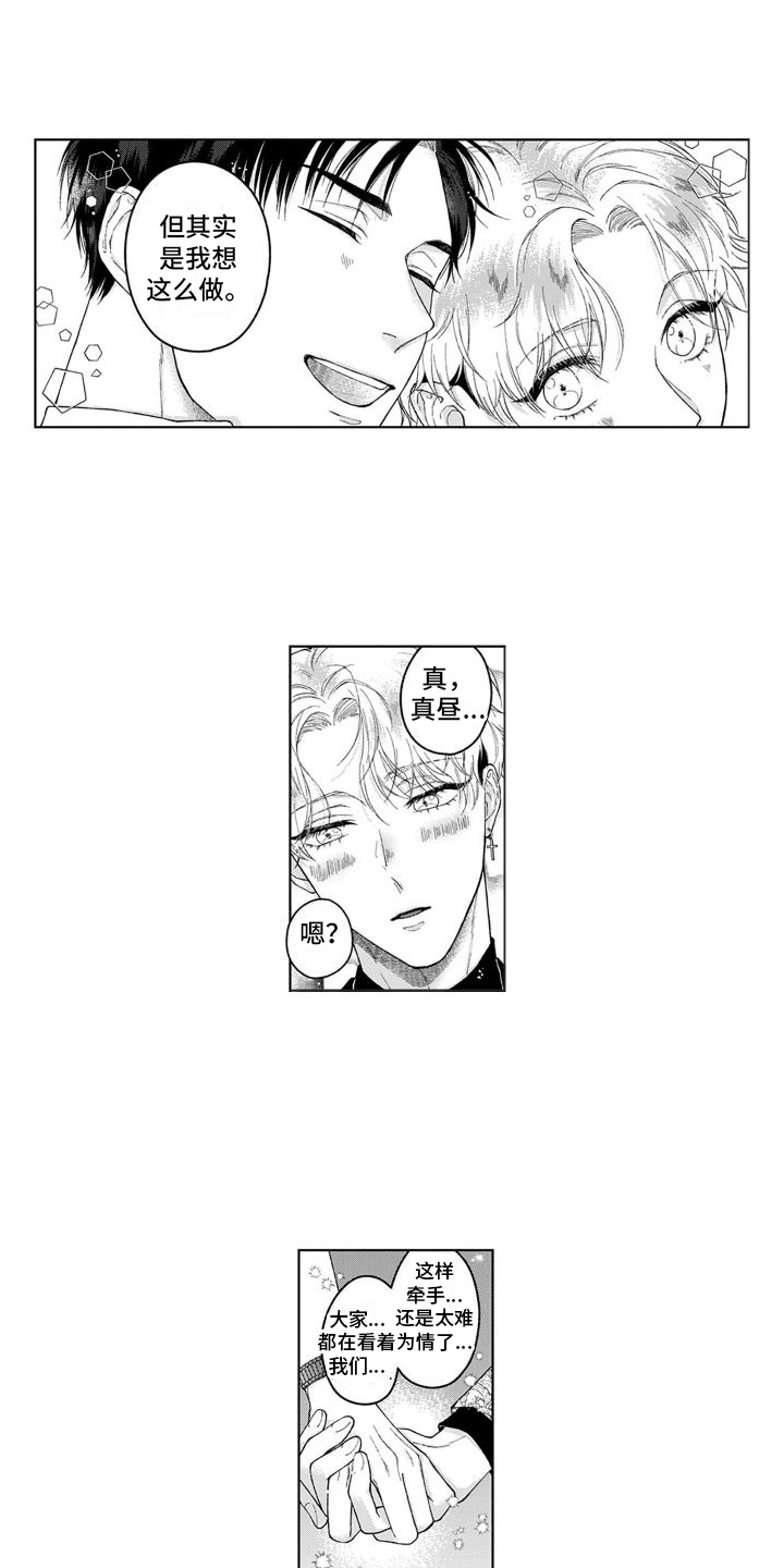 第23章：特别的  6