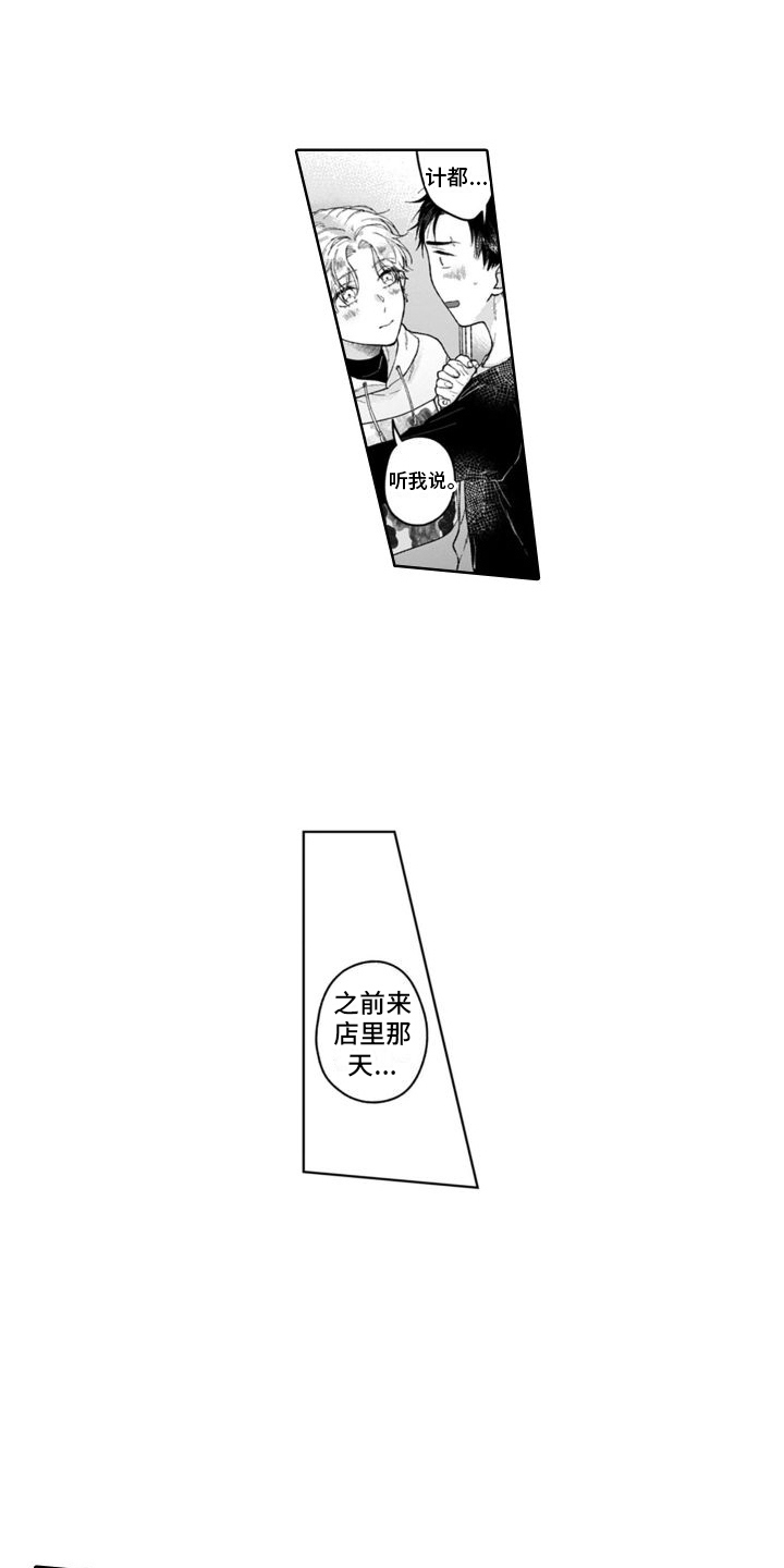第17章：表白  0