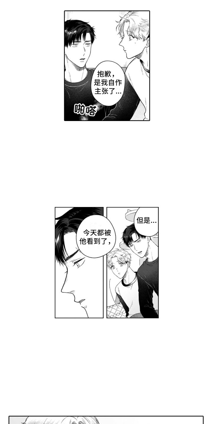 第44章：告诫6