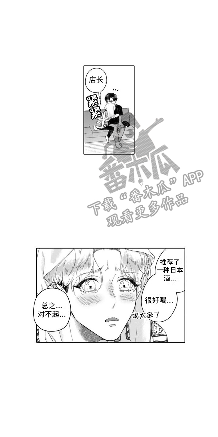 第31章：认识的人  5