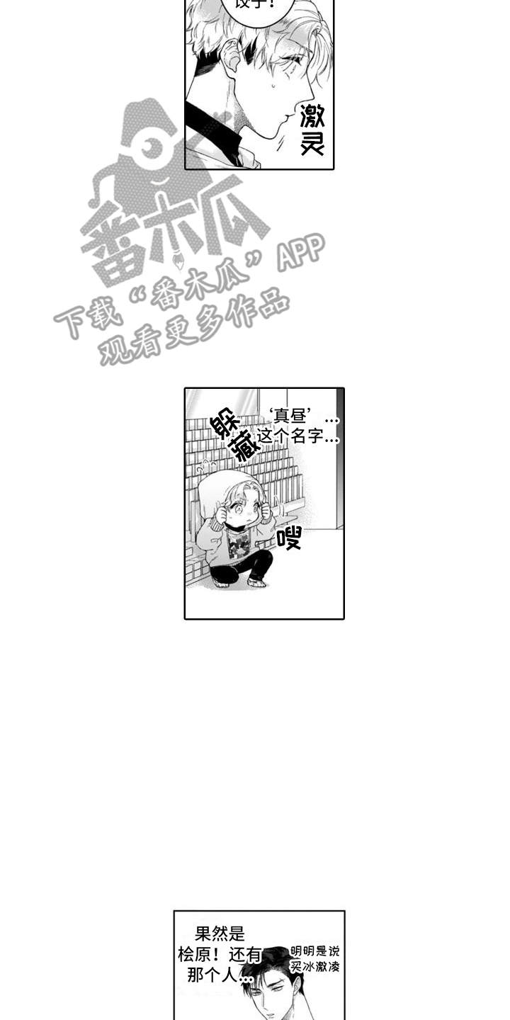 第14章： 误会1