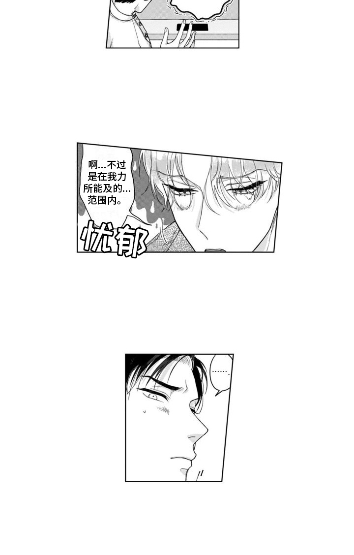第4章：道歉12