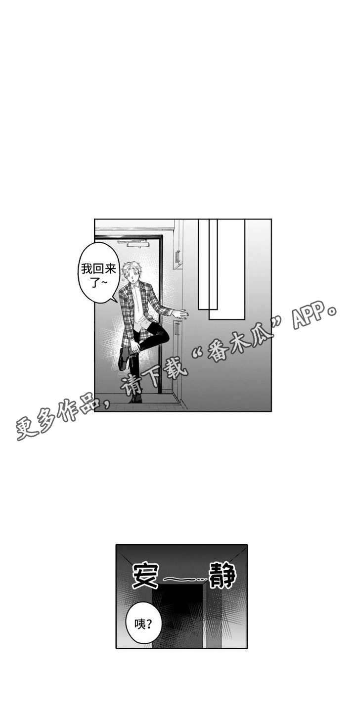 第12章：紧张7