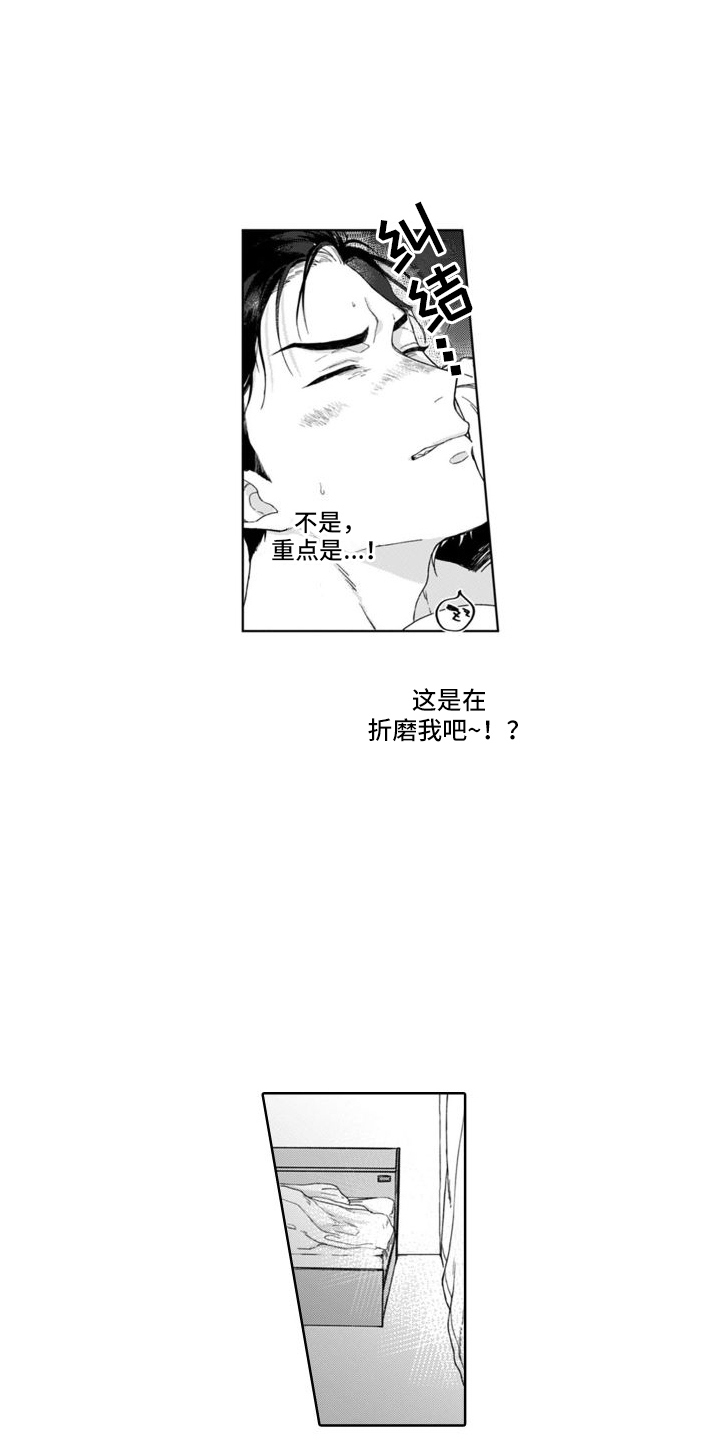 第2章：耍酒疯6