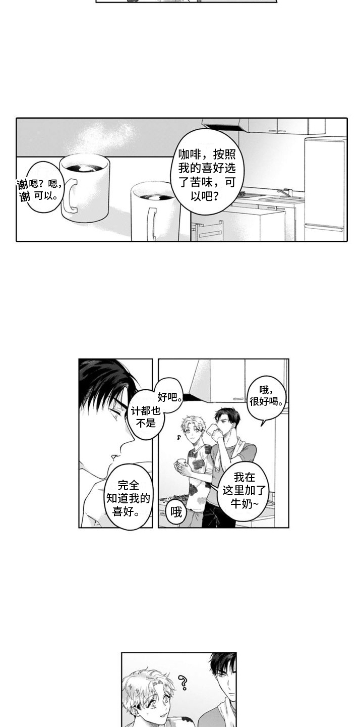 第28章：自我介绍  9