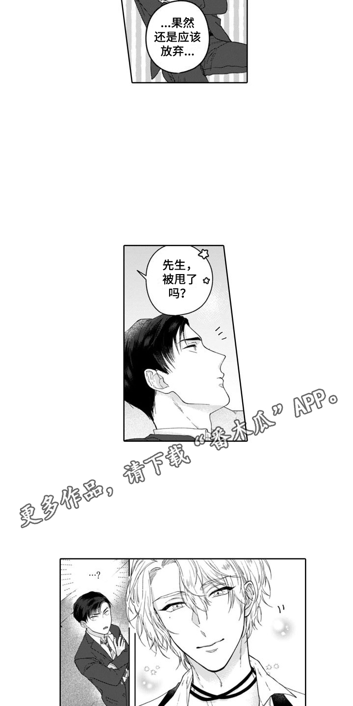 第9章：营业模式7
