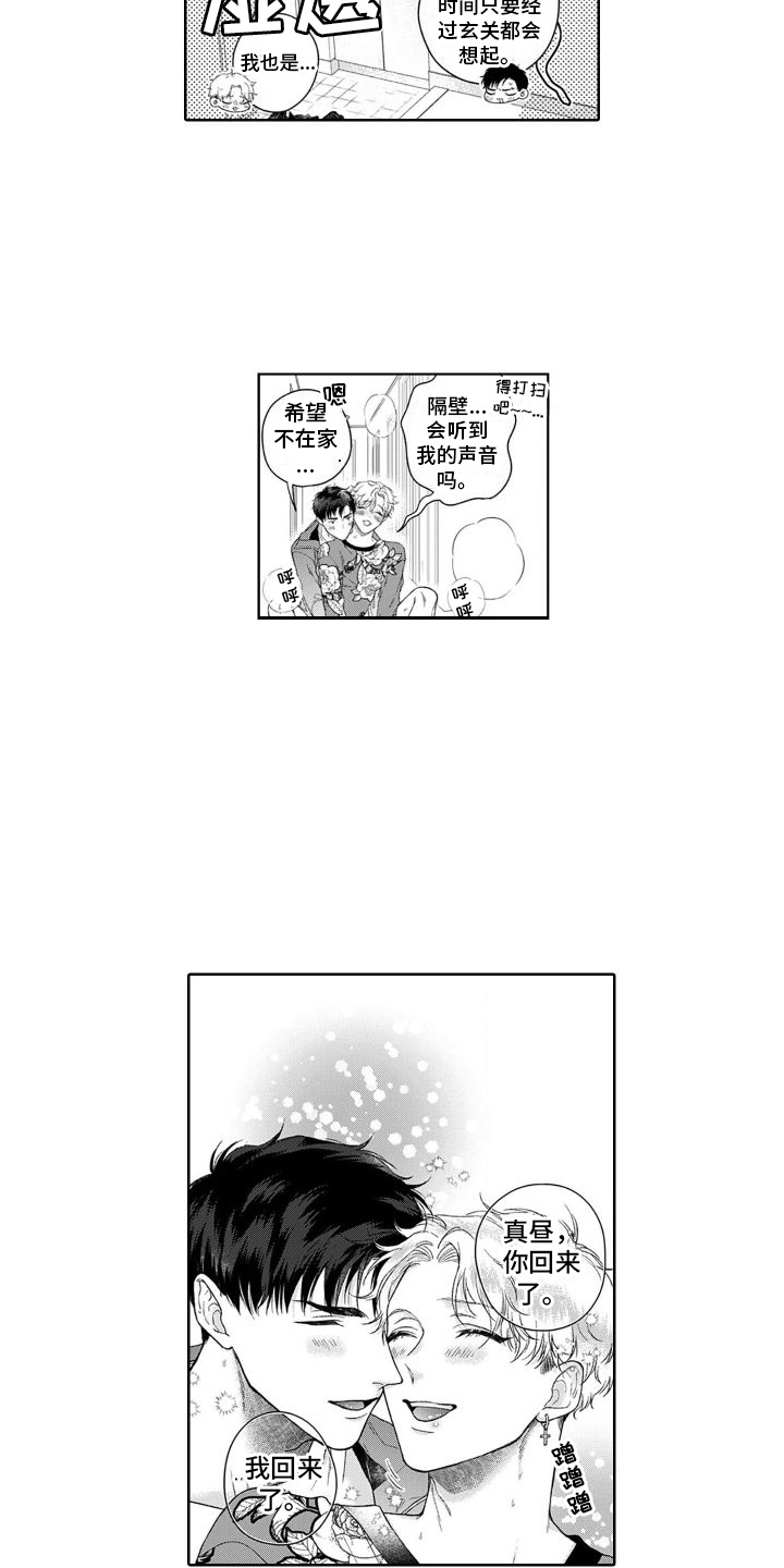 第40章：出事了  4