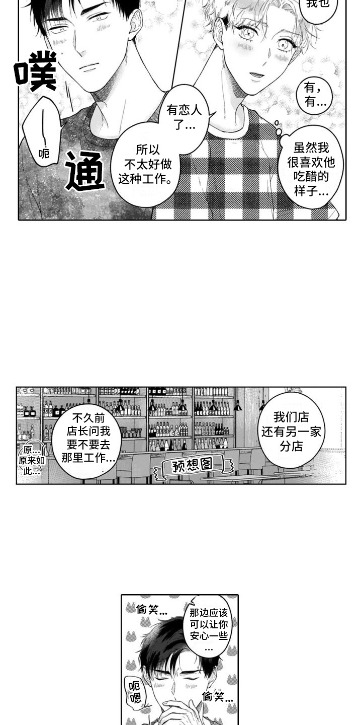 第20章：真切感受  6