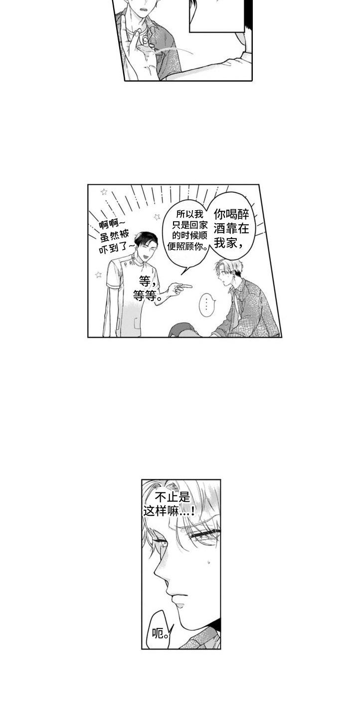 第5章：愈发熟悉2