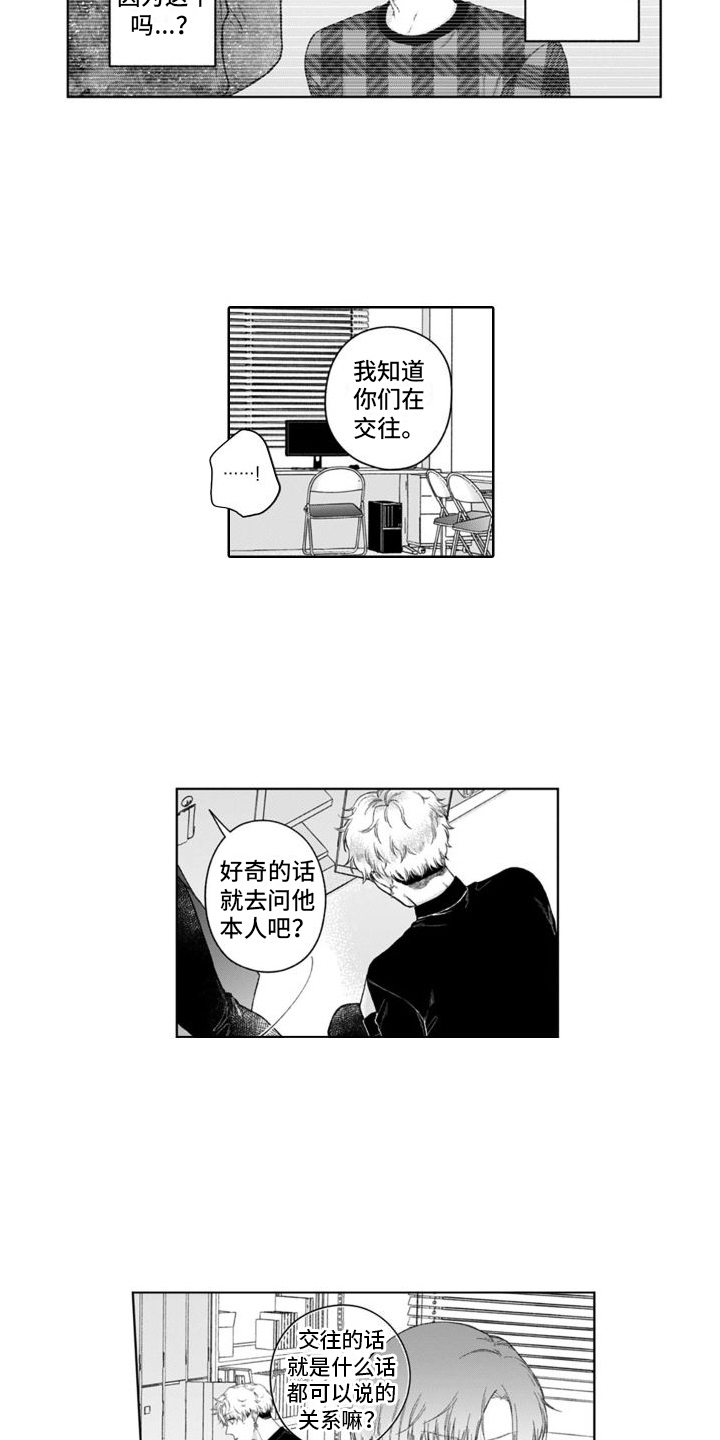 第33章：挑拨离间8