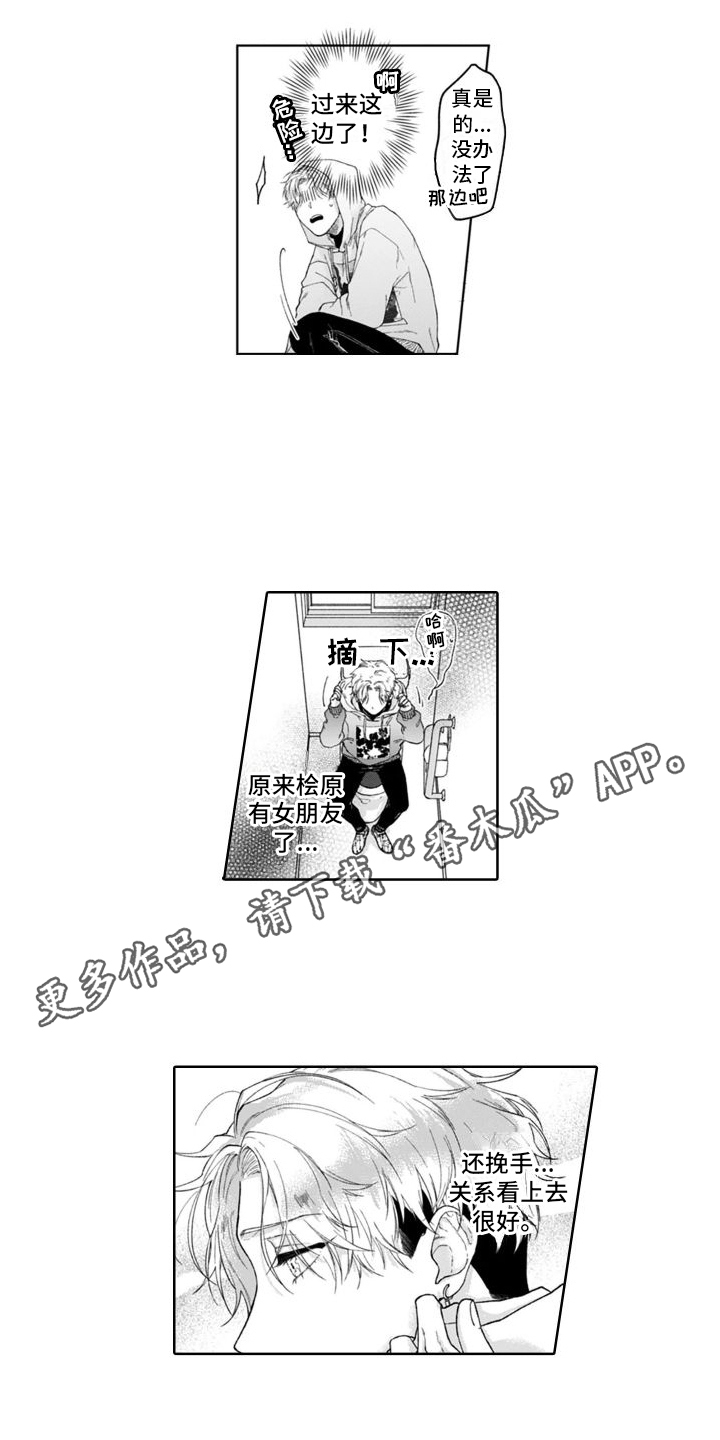 第14章： 误会3