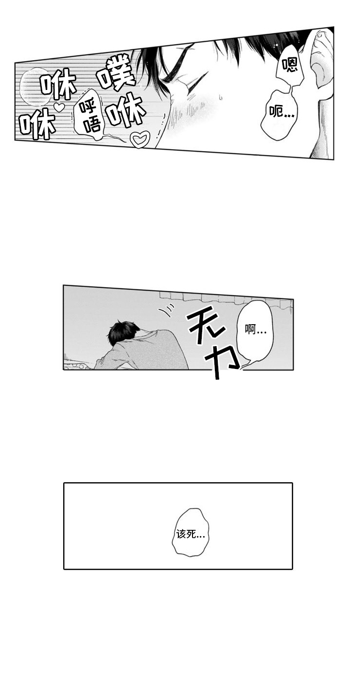 第36章：心痛  8