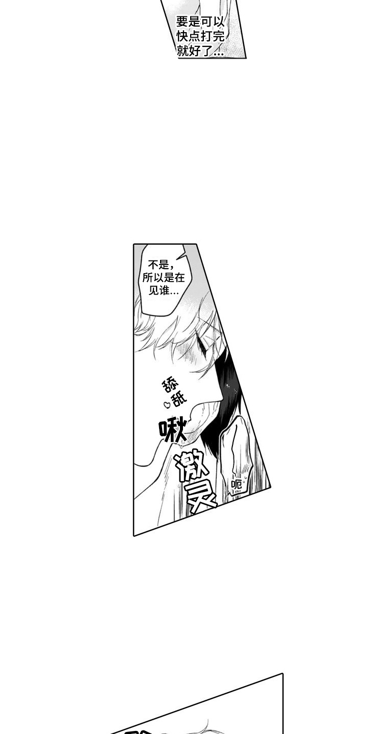 第18章：我的荣幸  2