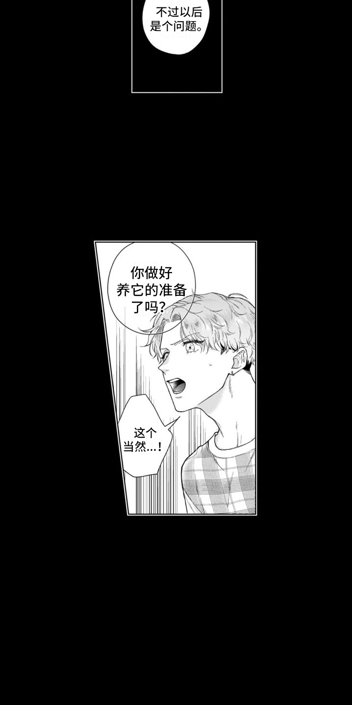 第45章：并不简单12