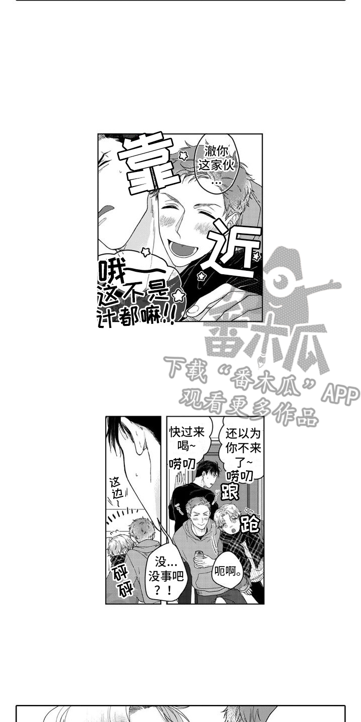 第6章：情不自禁  1