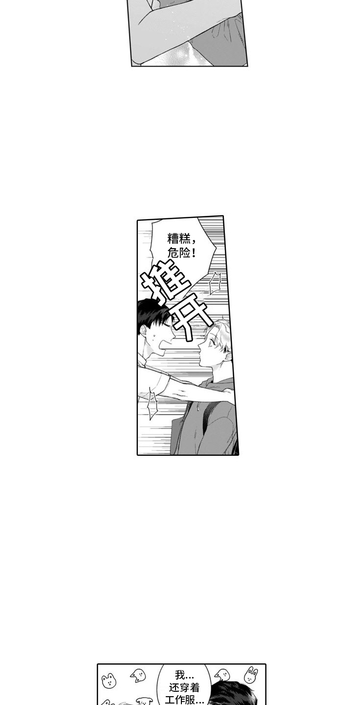 第42章：慌张  8