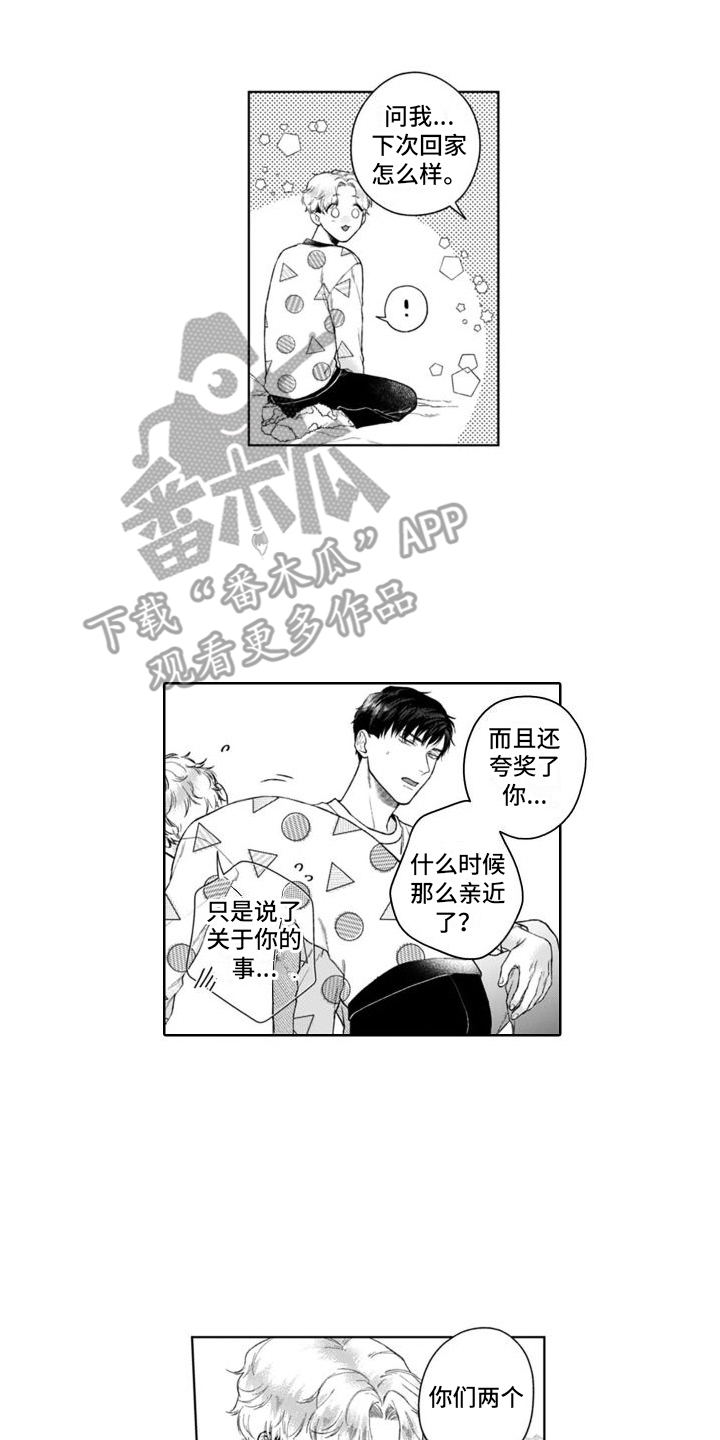 第49章：很像13