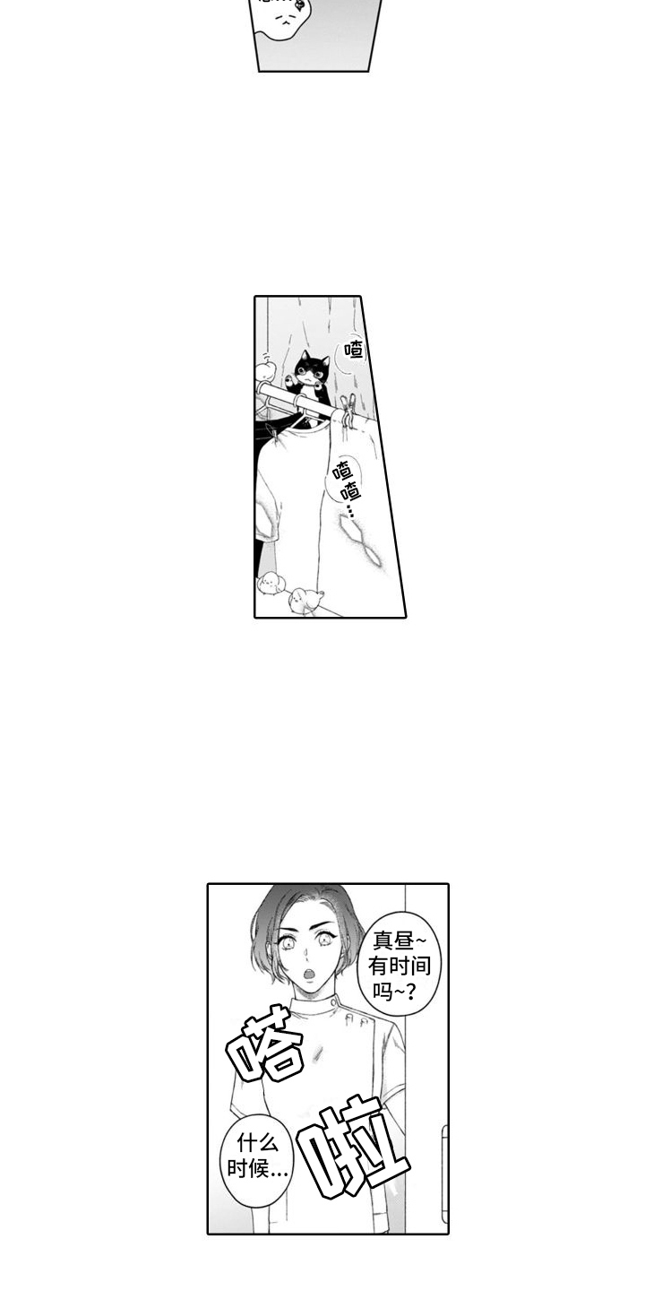 第31章：认识的人  8