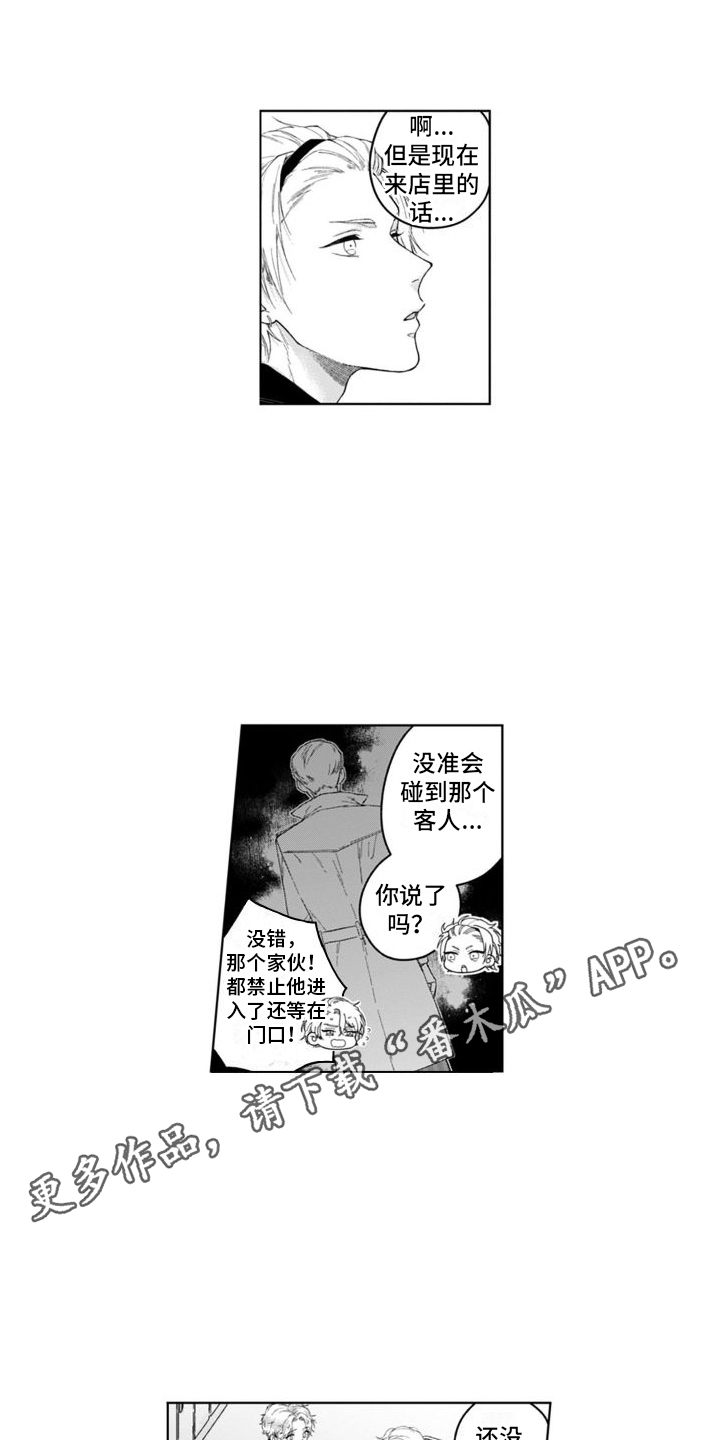第21章：跟踪狂3