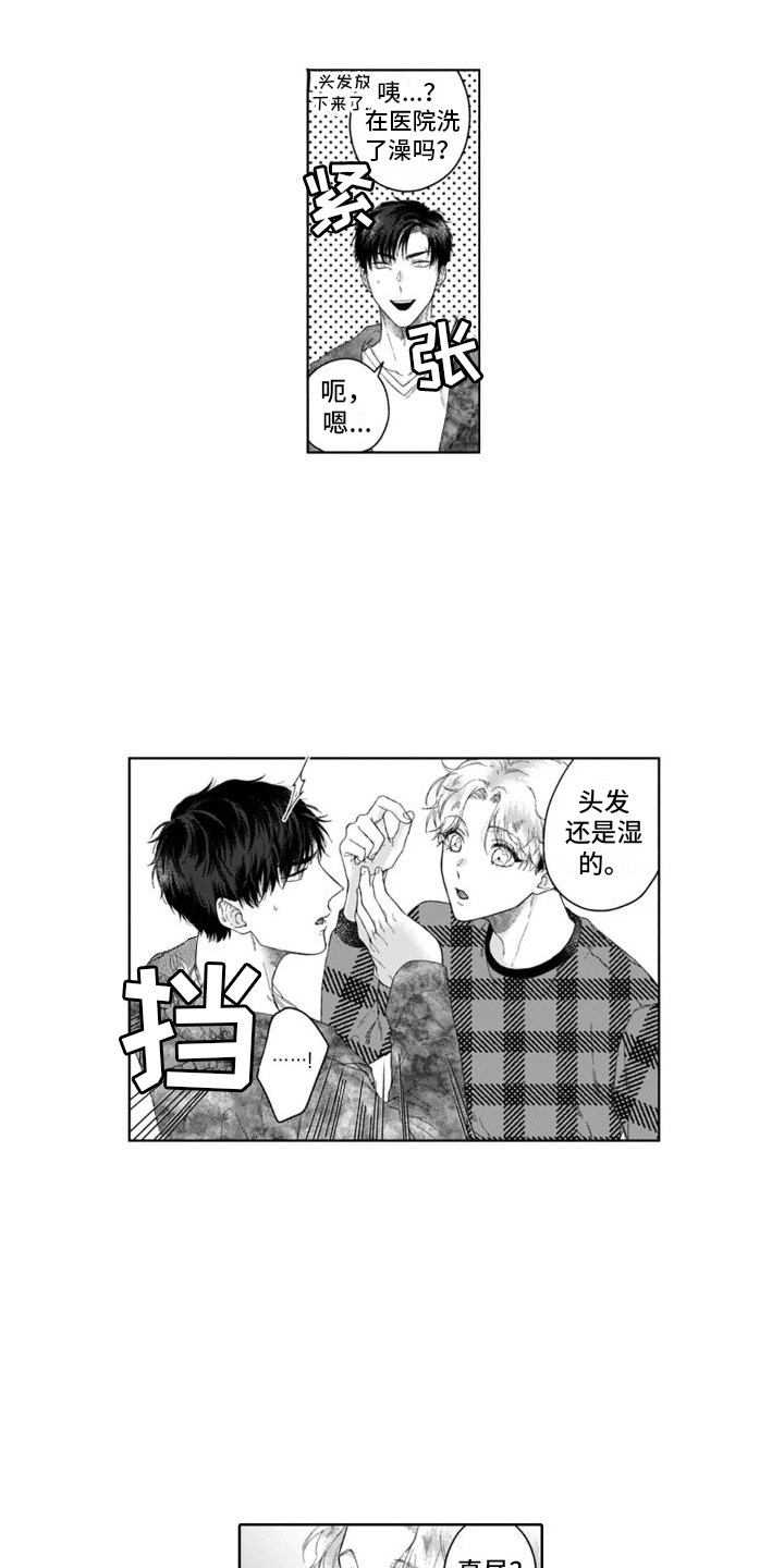 第32章：吓一跳  8